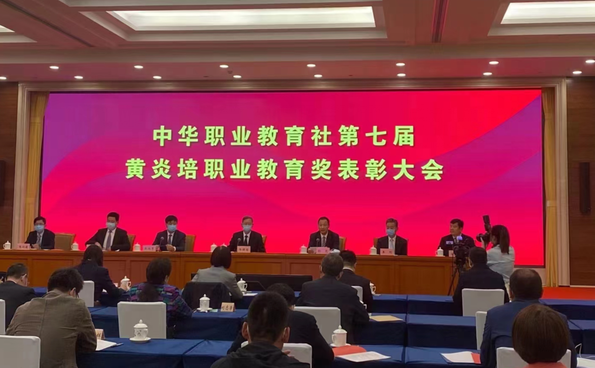 学校党委书记、校长李虎在第七届黄炎培职业教育奖表彰大会上荣获殊荣